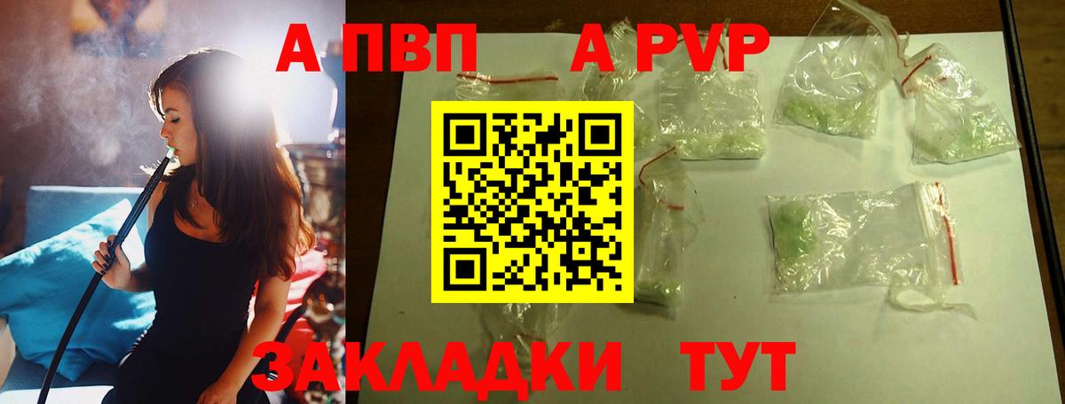 Alpha PVP VHQ  APVP крисы CK  А ПВП СК КРИС  Вход с VPN  Ишим 