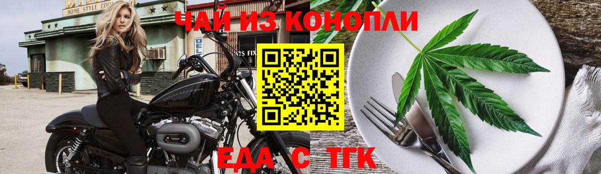 Печенье с ТГК конопля Ишим