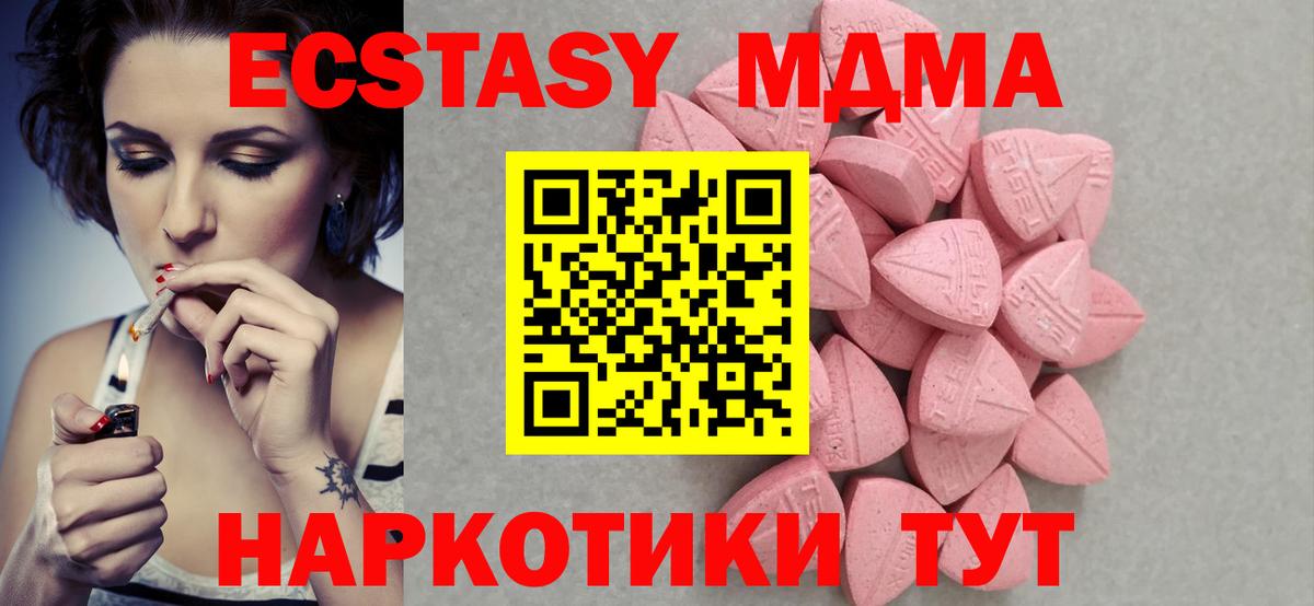 ЭКСТАЗИ ешки Ишим