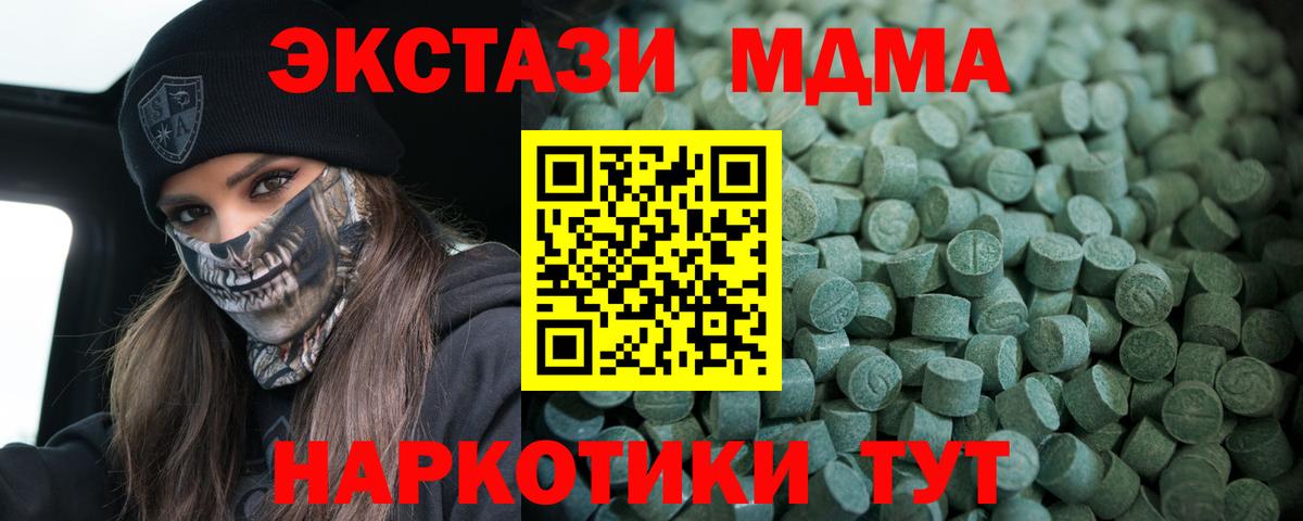 OMG ССЫЛКА  ЭКСТАЗИ TESLA  Ишим  Вход с VPN  Экстази XTC  Экстази 