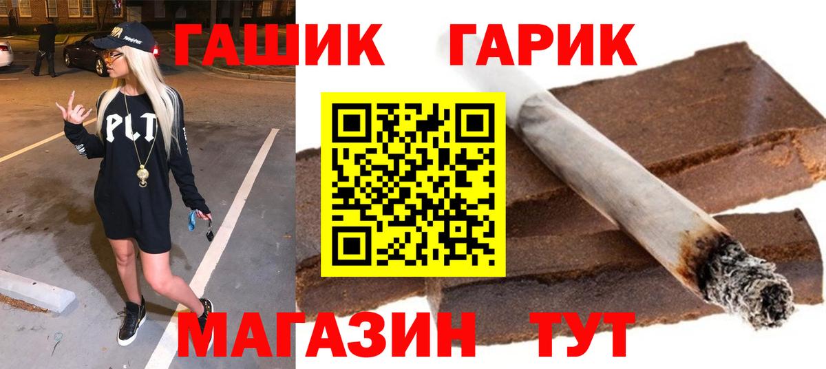 Гашиш  Вход с VPN  где продают наркотики  ГАШИШ убойный  Ишим 