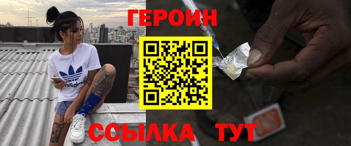 Ишим  ГЕРОИН хмурый  Вход с VPN 