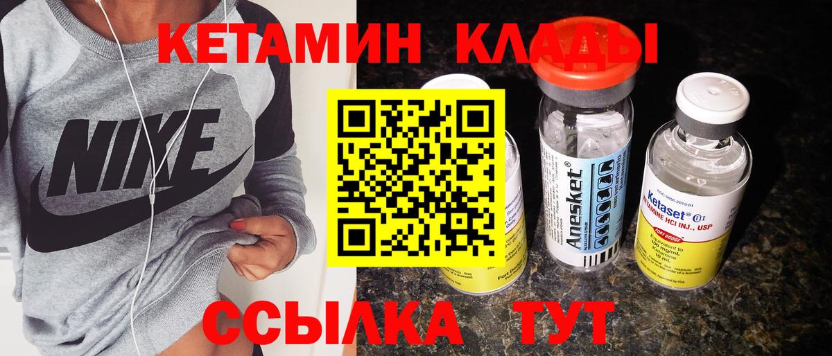 Ишим  Кетамин VHQ  Вход с VPN 