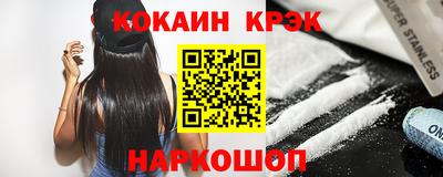 COCAINE Краснодар