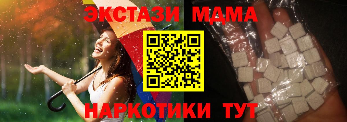 MDMA crystal  Вход с VPN  MDMA VHQ  Ишим 