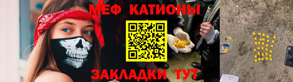 МЯУ-МЯУ  Вход с VPN  МЕФ mephedrone  Ишим  МЯУ-МЯУ  Меф 4 MMC 