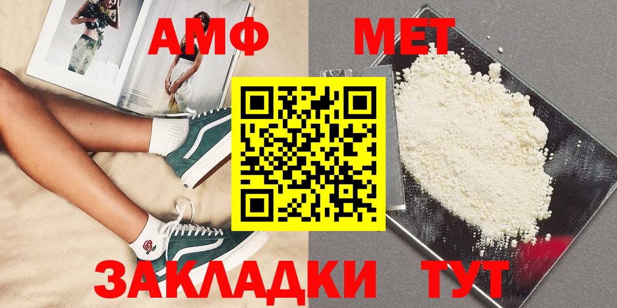 Ишим  МЕТАМФЕТАМИН Methamphetamine  Вход с VPN 