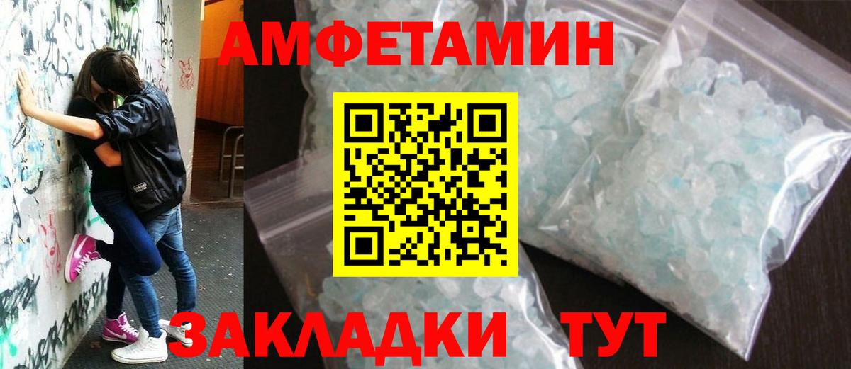Метамфетамин витя Ишим