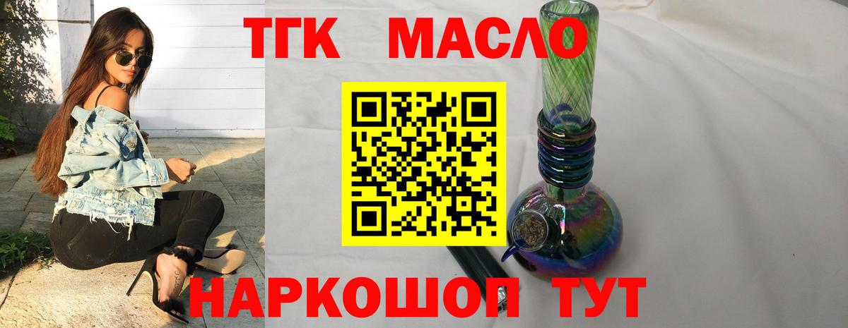 Ишим  Дистиллят ТГК вейп  Вход с VPN 